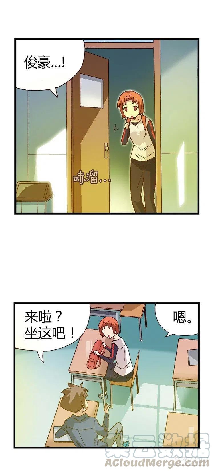 《七公主 第三季》23.小老师 第7页
