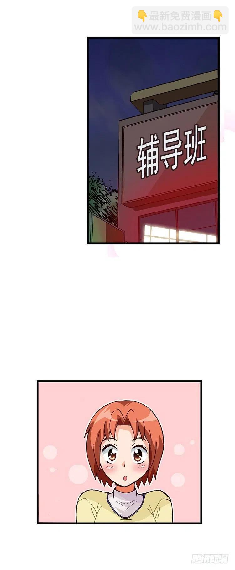 《七公主 第三季》27.无心听课 第8页