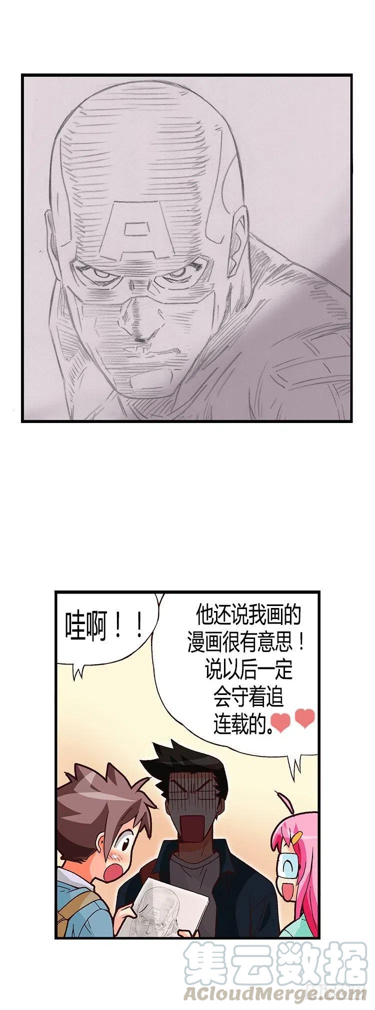 《七公主 第三季》29.全能的宰顺 第10页