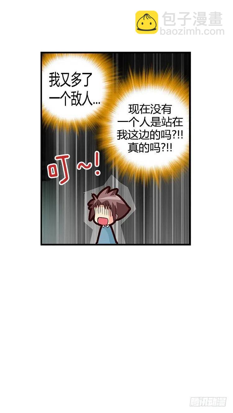 《七公主 第三季》29.全能的宰顺 第18页
