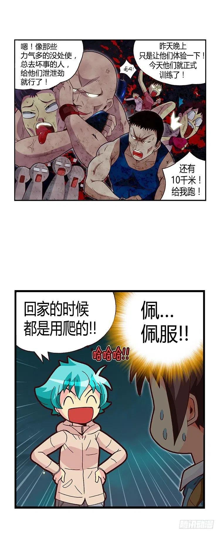 《七公主 第三季》29.全能的宰顺 第2页