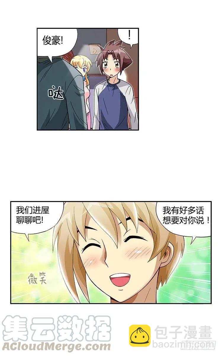 《七公主 第三季》30.实实在在的差距 第13页