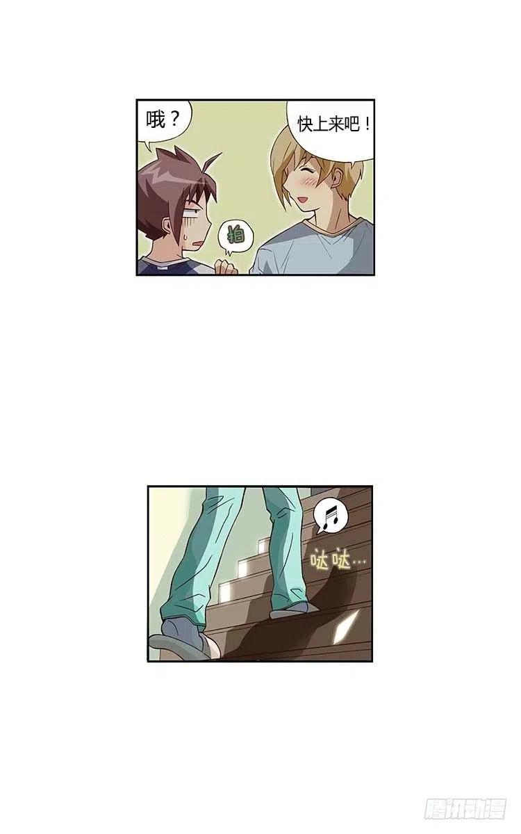 《七公主 第三季》30.实实在在的差距 第14页