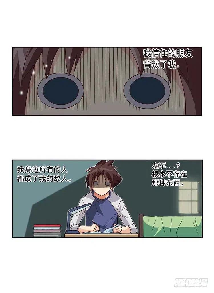 《七公主 第三季》30.实实在在的差距 第2页
