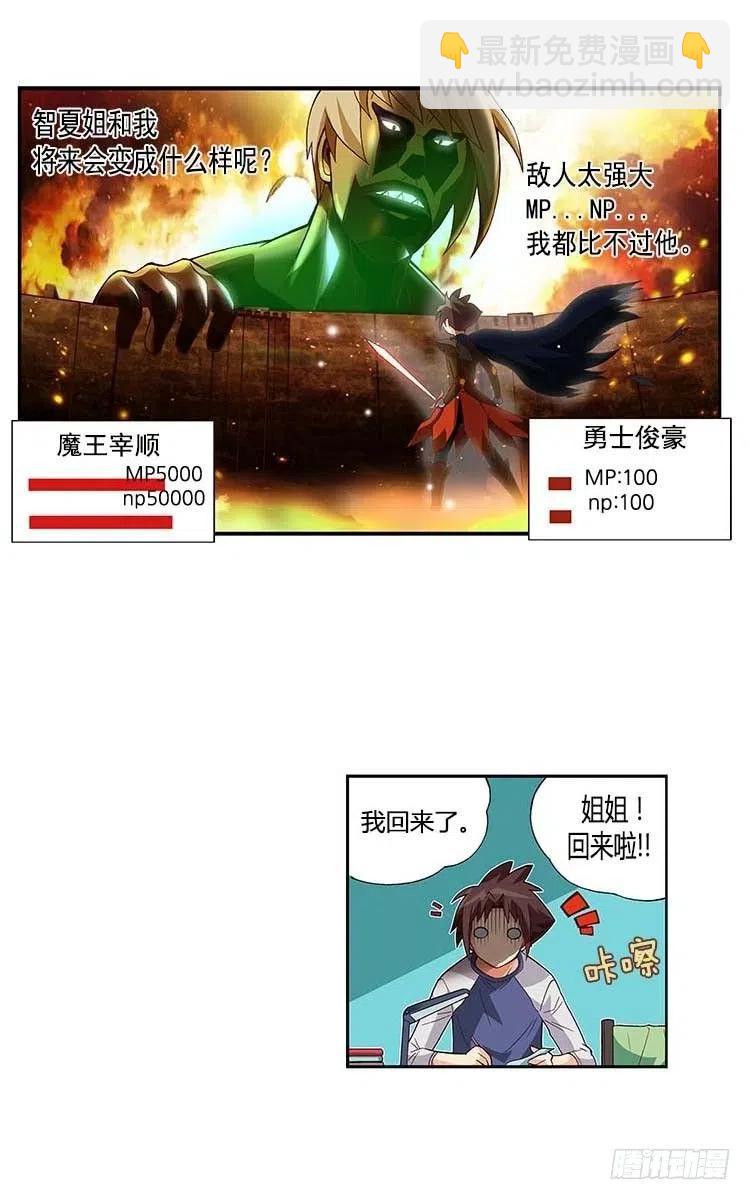 《七公主 第三季》30.实实在在的差距 第3页