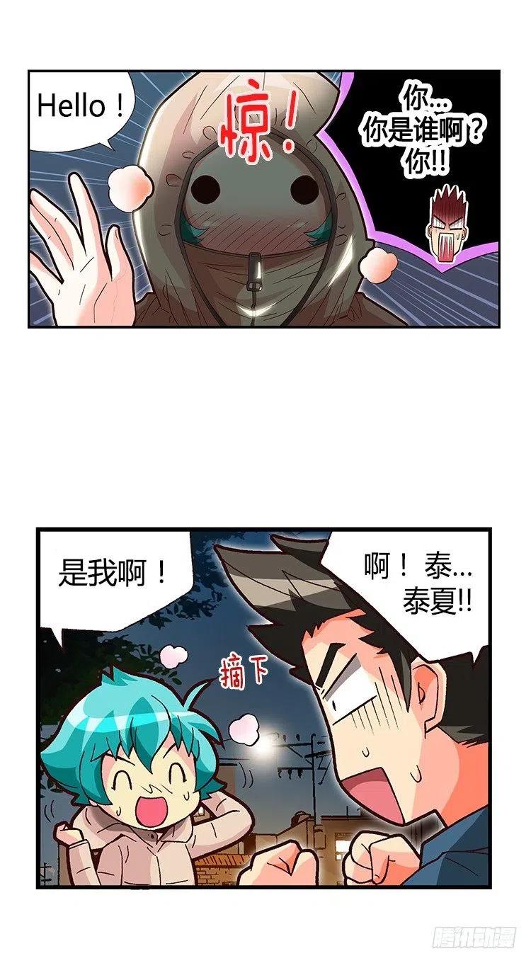 《七公主 第三季》28.都是那个美国人！ 第12页