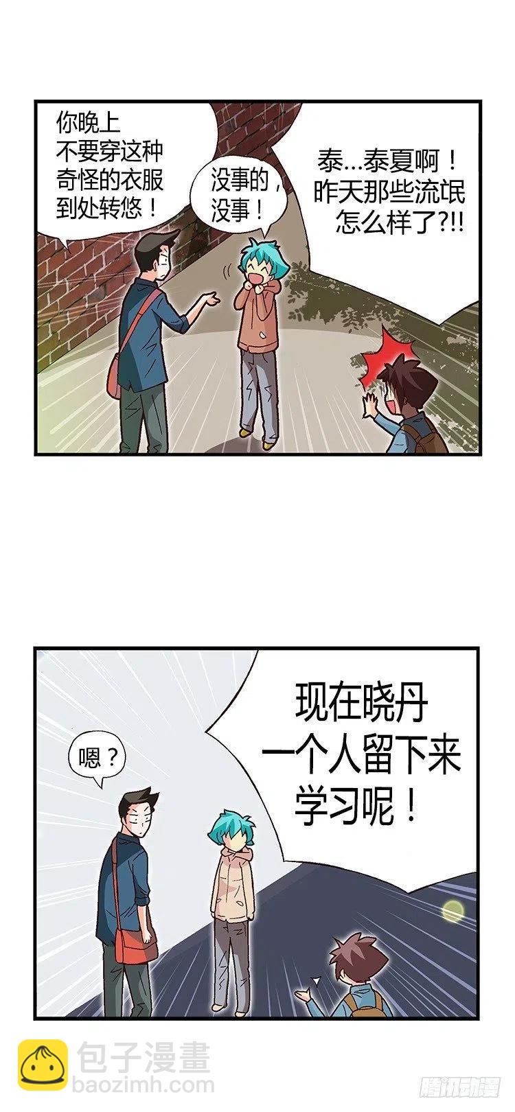 《七公主 第三季》28.都是那个美国人！ 第14页
