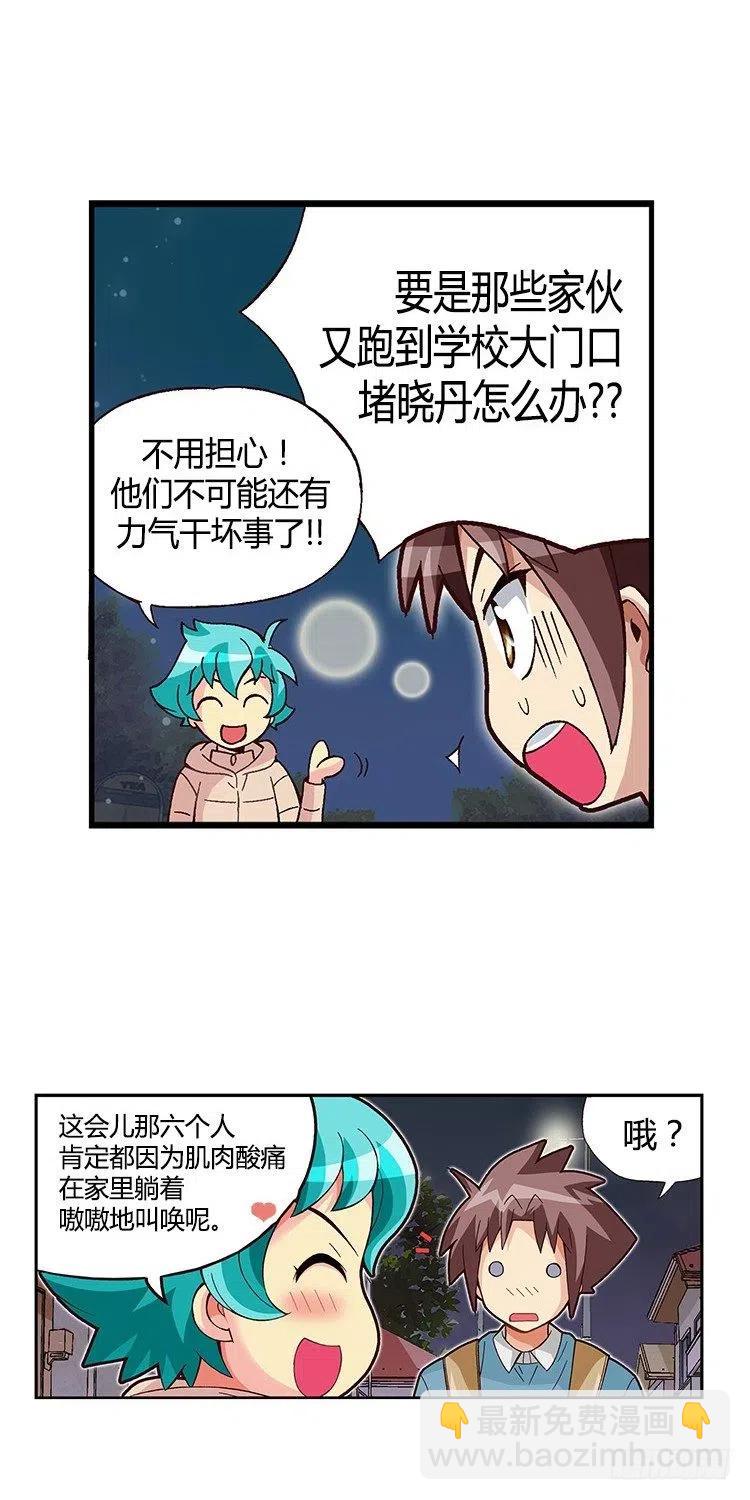 《七公主 第三季》28.都是那个美国人！ 第15页