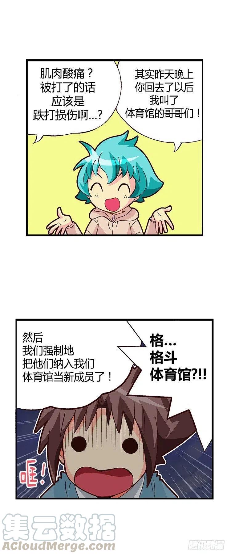 《七公主 第三季》28.都是那个美国人！ 第16页