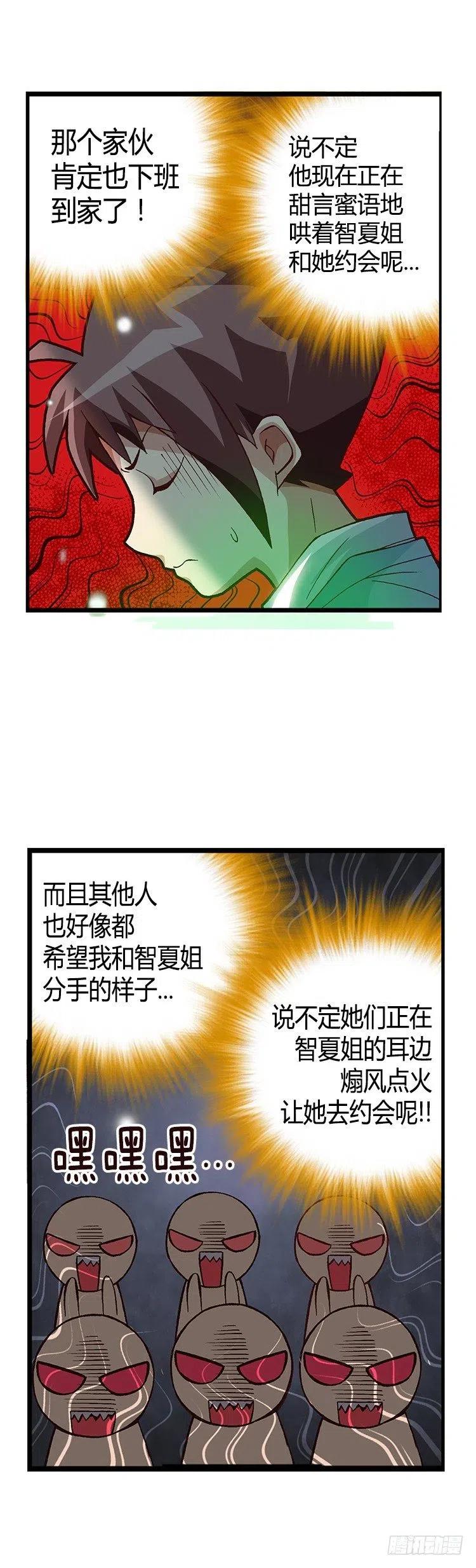 《七公主 第三季》28.都是那个美国人！ 第3页