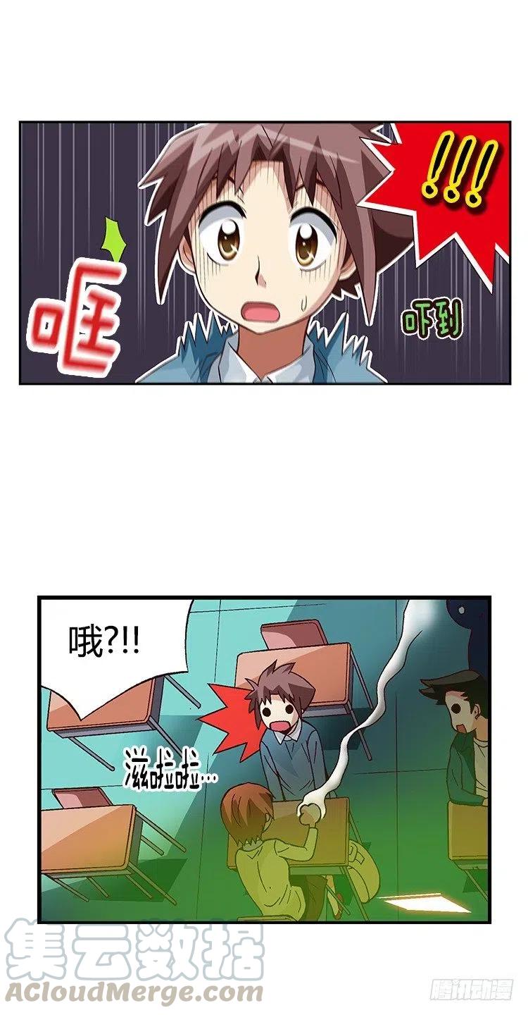 《七公主 第三季》28.都是那个美国人！ 第4页