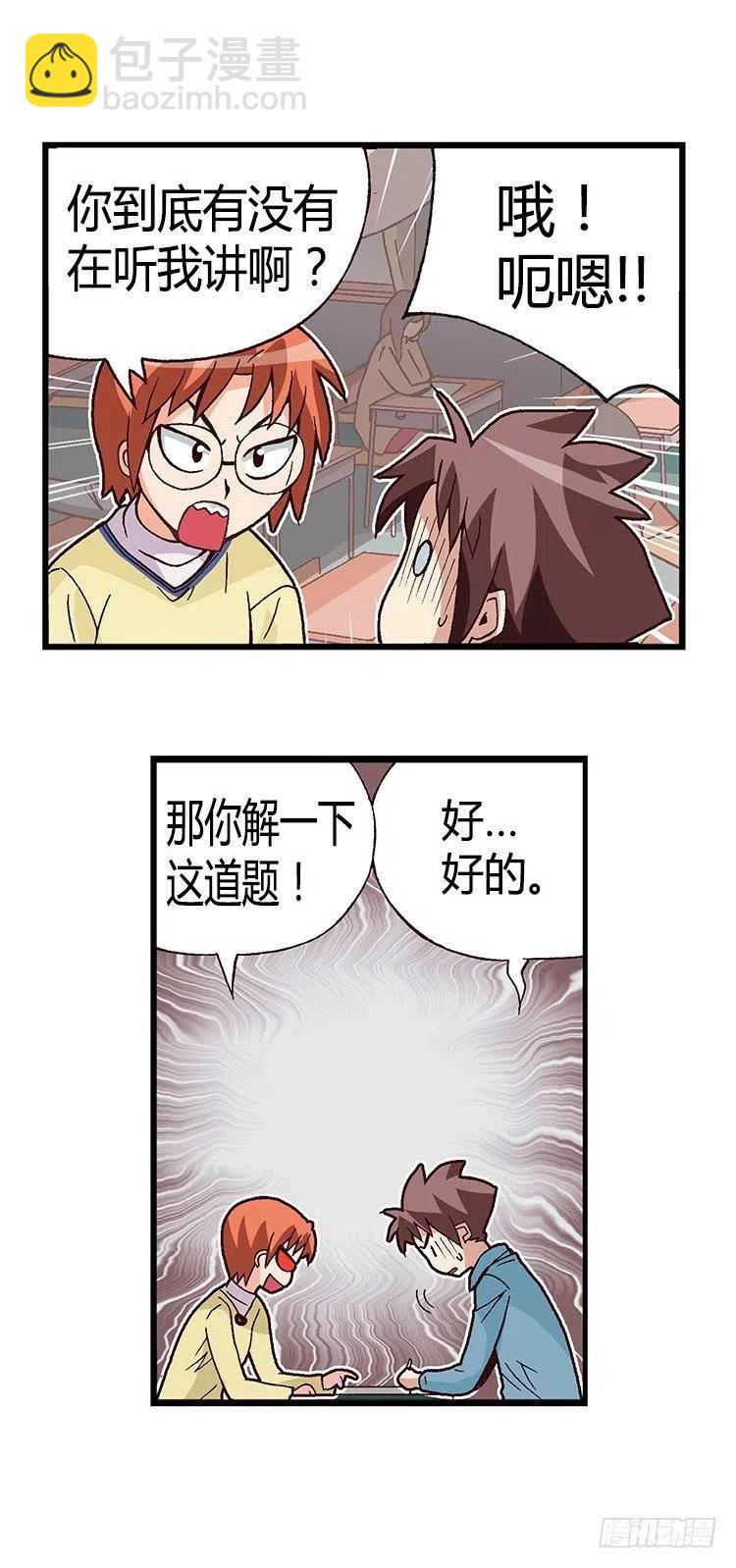《七公主 第三季》28.都是那个美国人！ 第5页