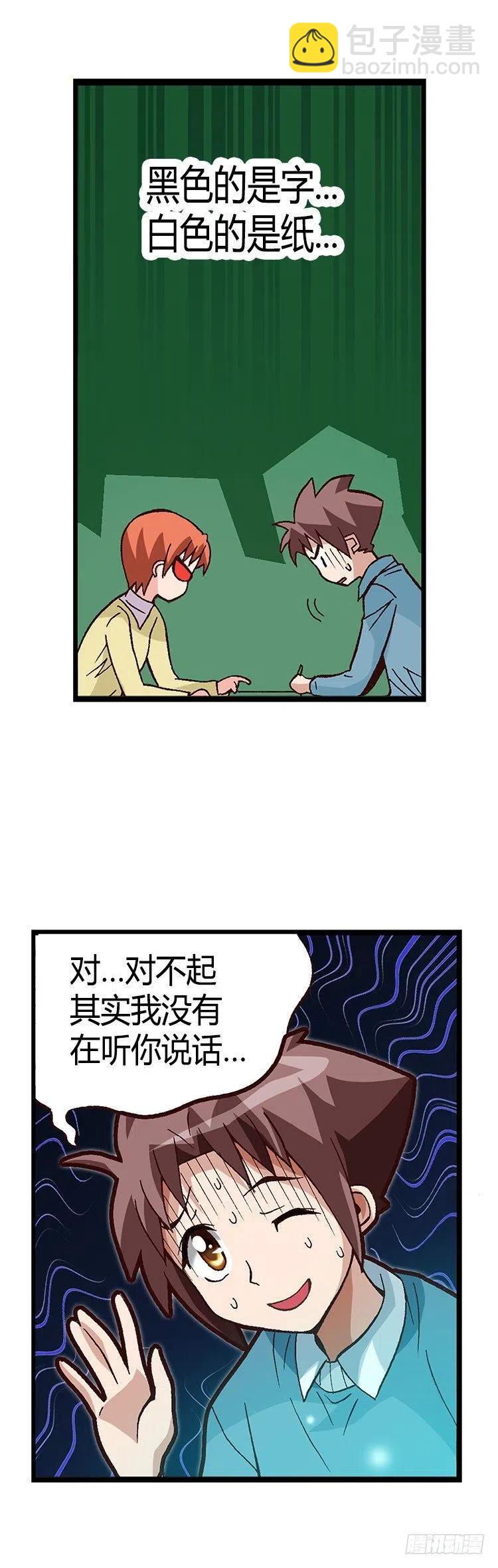 《七公主 第三季》28.都是那个美国人！ 第6页