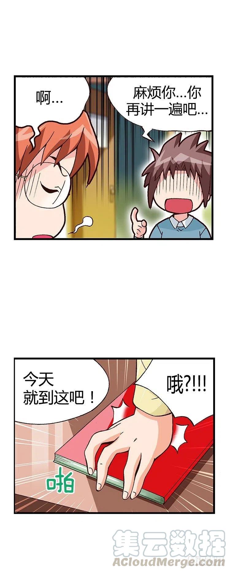 《七公主 第三季》28.都是那个美国人！ 第7页