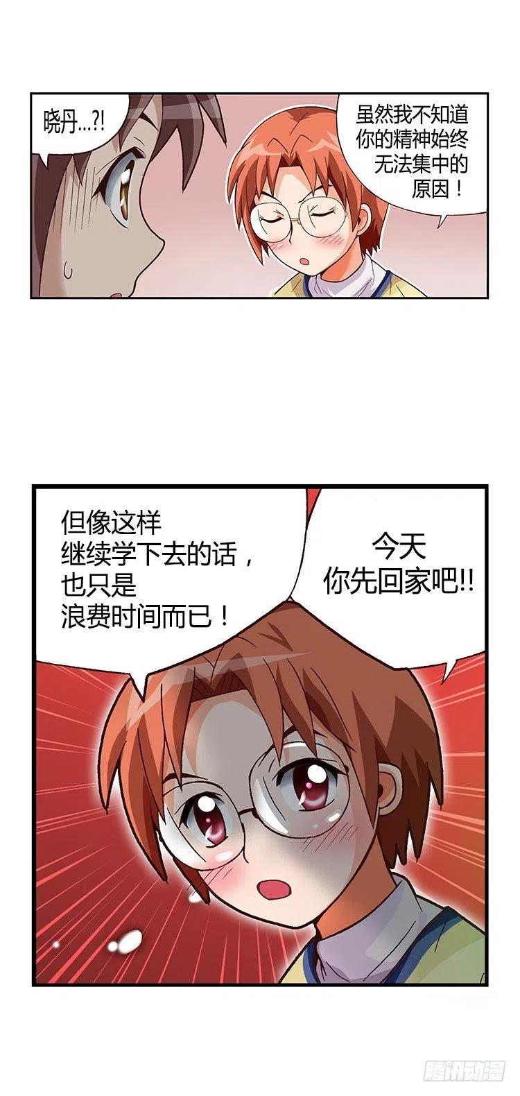 《七公主 第三季》28.都是那个美国人！ 第8页