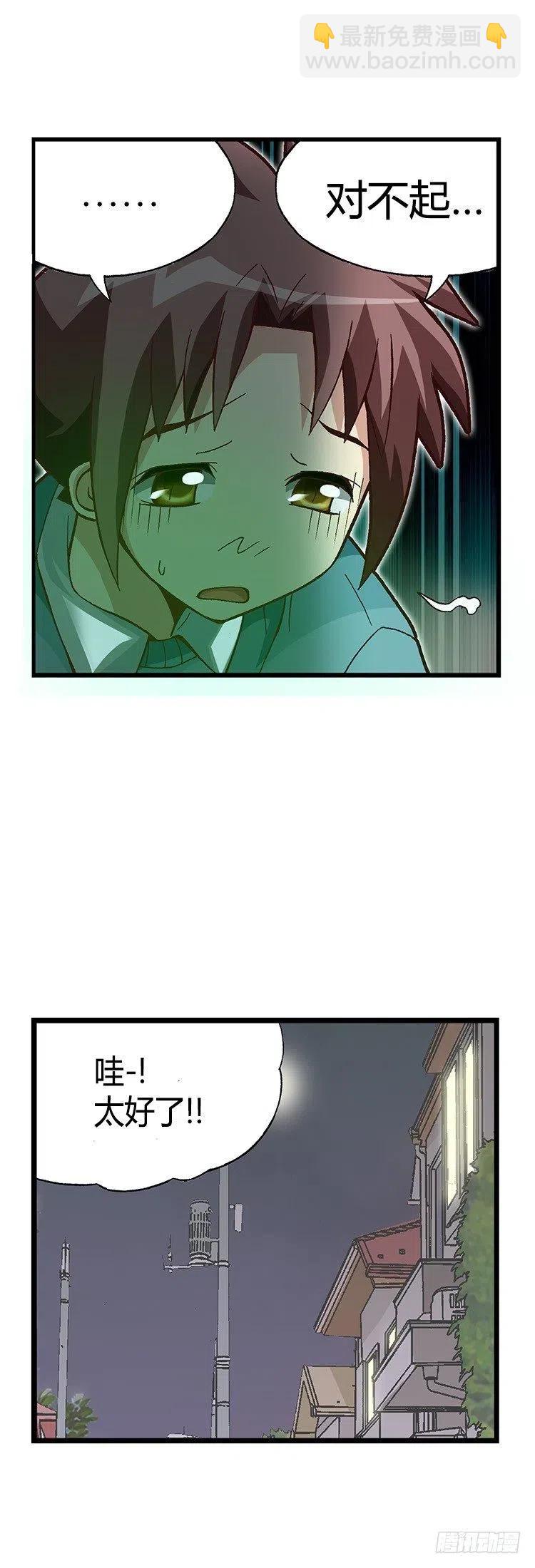 《七公主 第三季》28.都是那个美国人！ 第9页