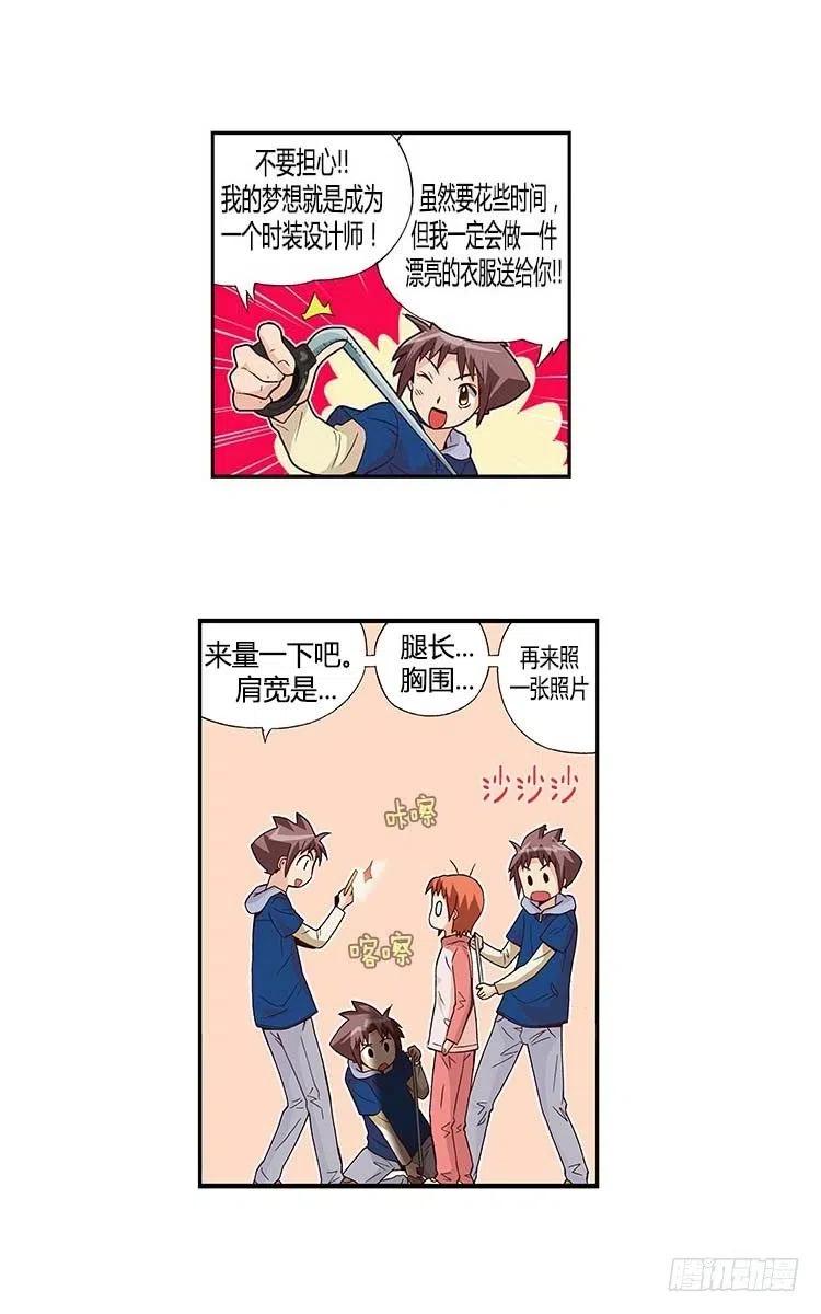 《七公主 第三季》33.创作欲爆棚 第10页