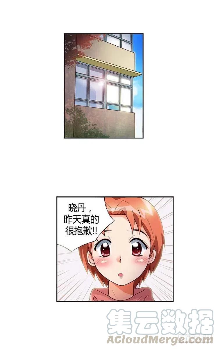 《七公主 第三季》33.创作欲爆棚 第1页