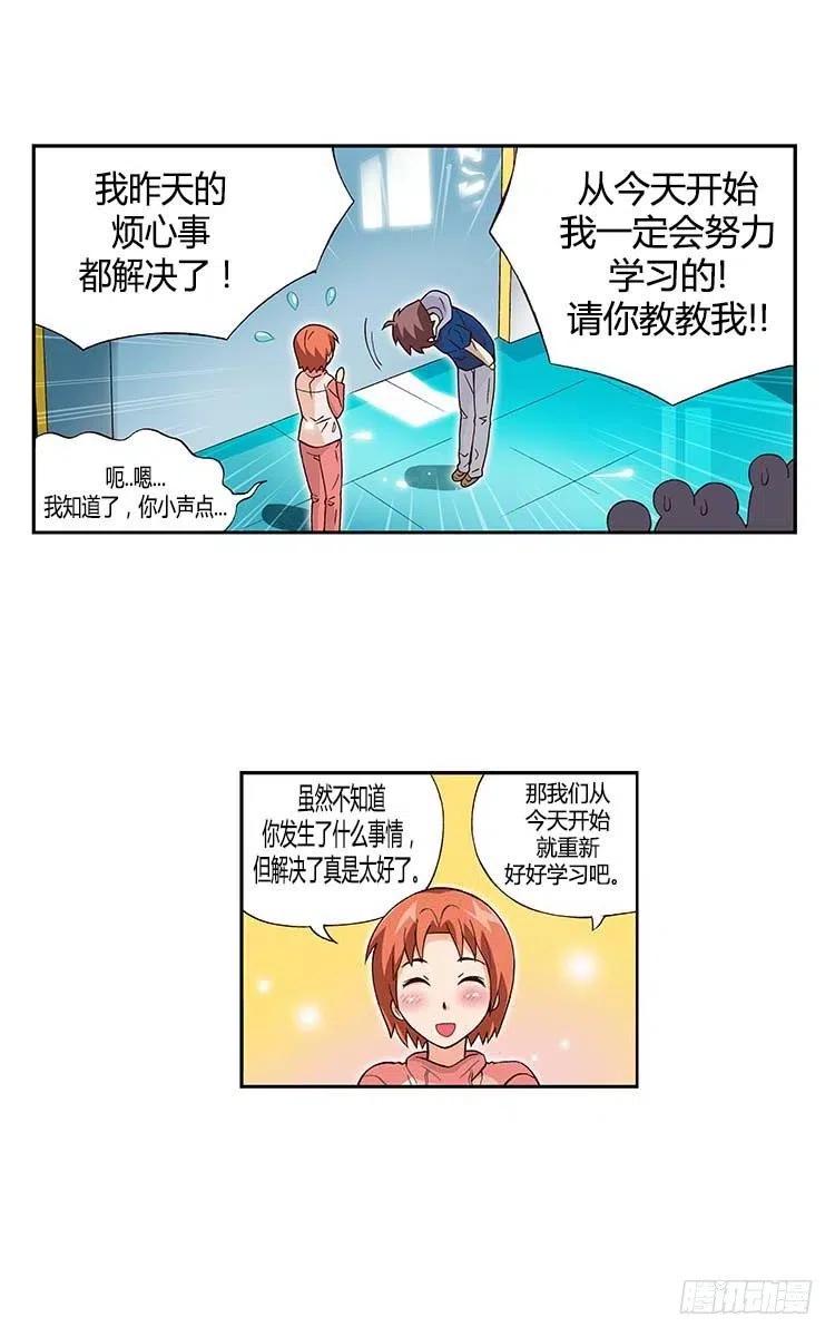 《七公主 第三季》33.创作欲爆棚 第2页