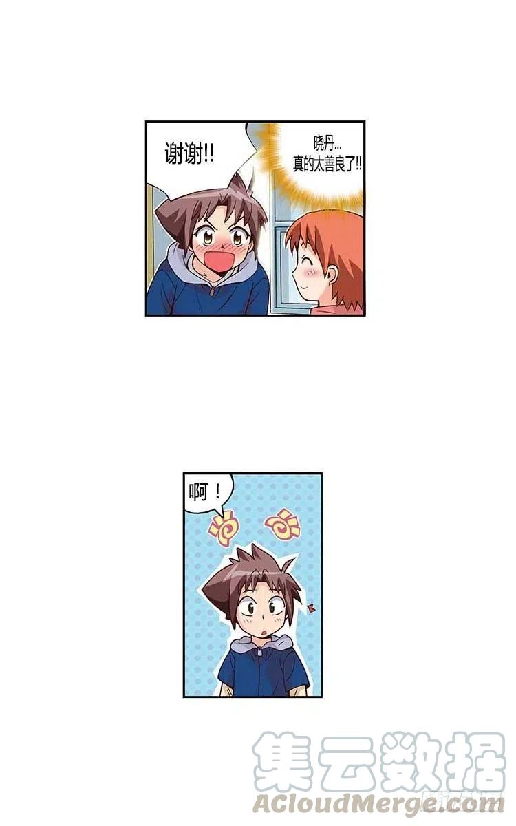 《七公主 第三季》33.创作欲爆棚 第3页