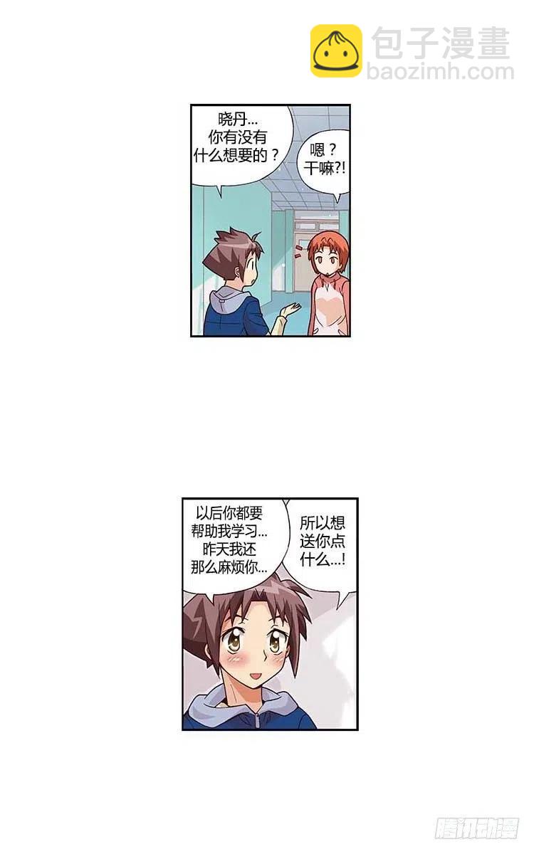 《七公主 第三季》33.创作欲爆棚 第4页