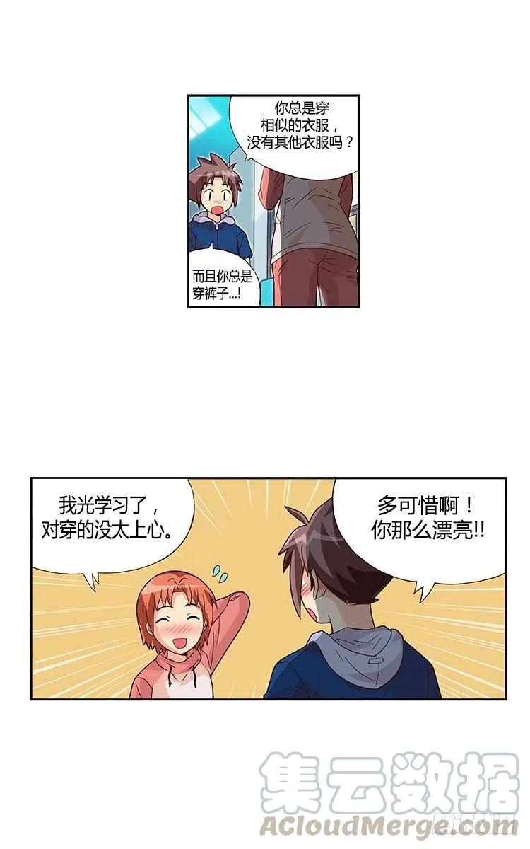 《七公主 第三季》33.创作欲爆棚 第7页