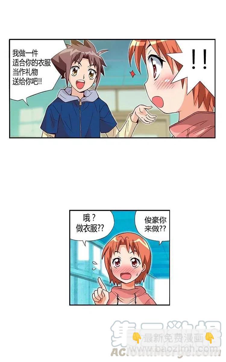 《七公主 第三季》33.创作欲爆棚 第9页