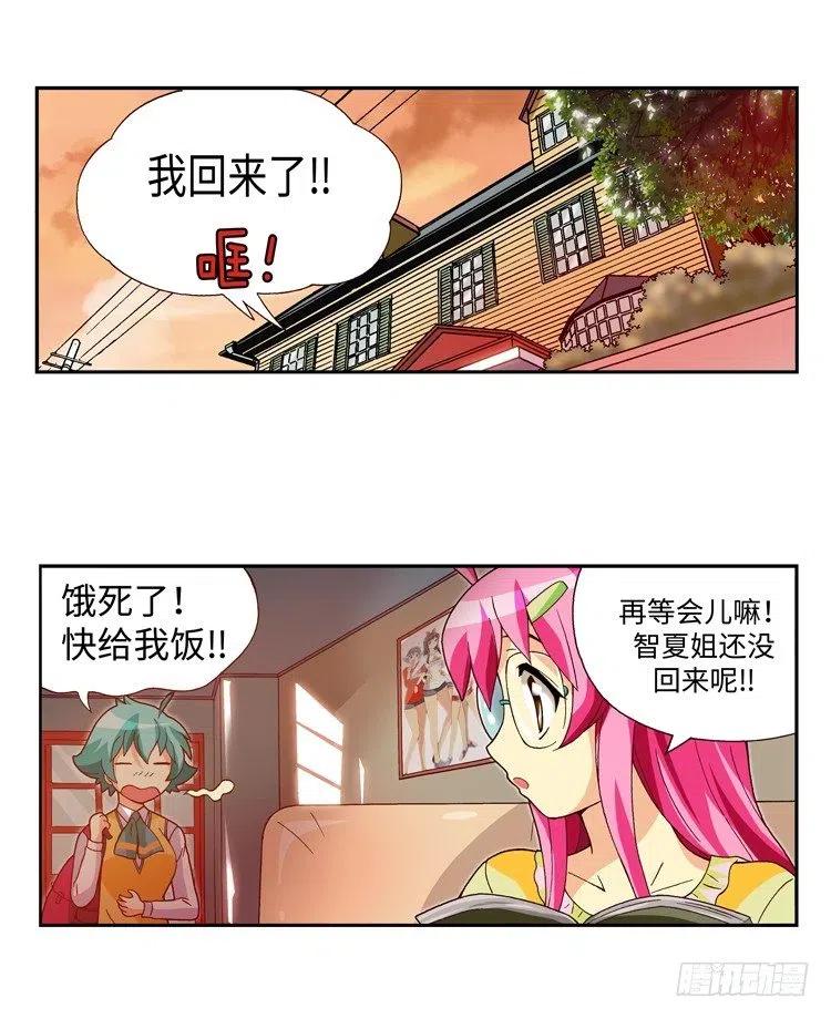 《七公主 第三季》34.临时约会 第2页