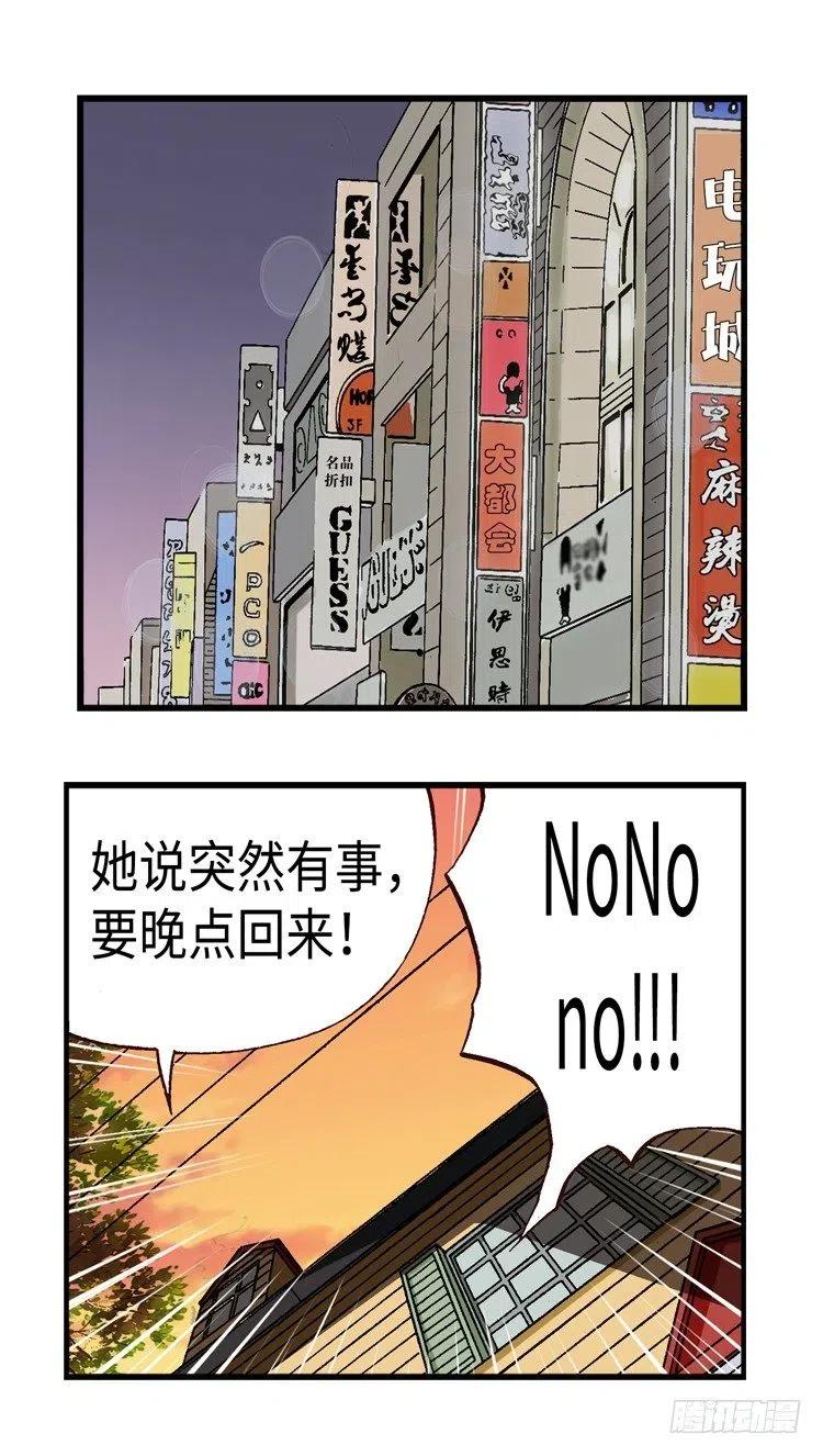 《七公主 第三季》34.临时约会 第6页