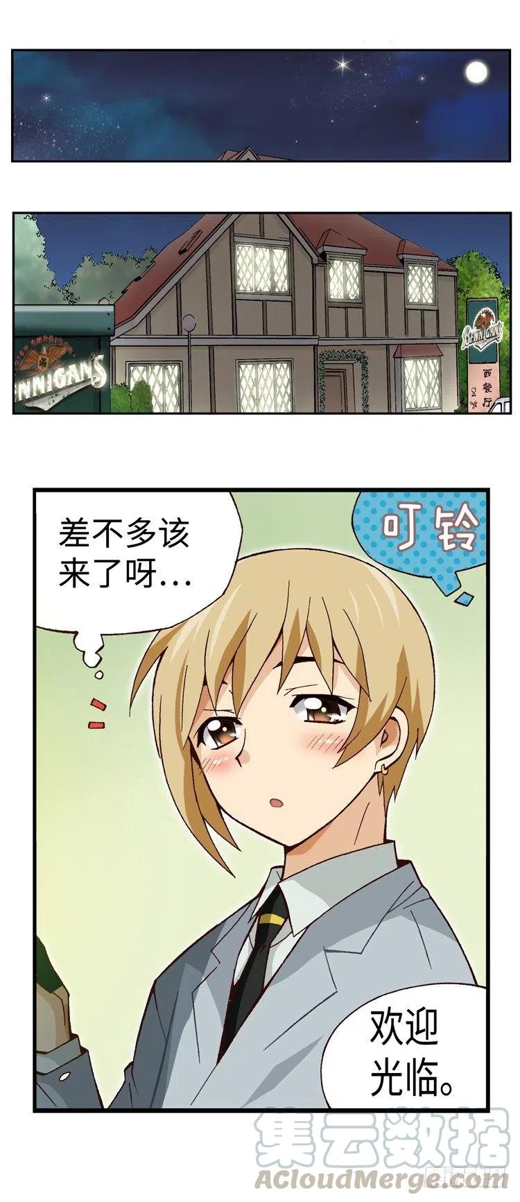 《七公主 第三季》34.临时约会 第7页