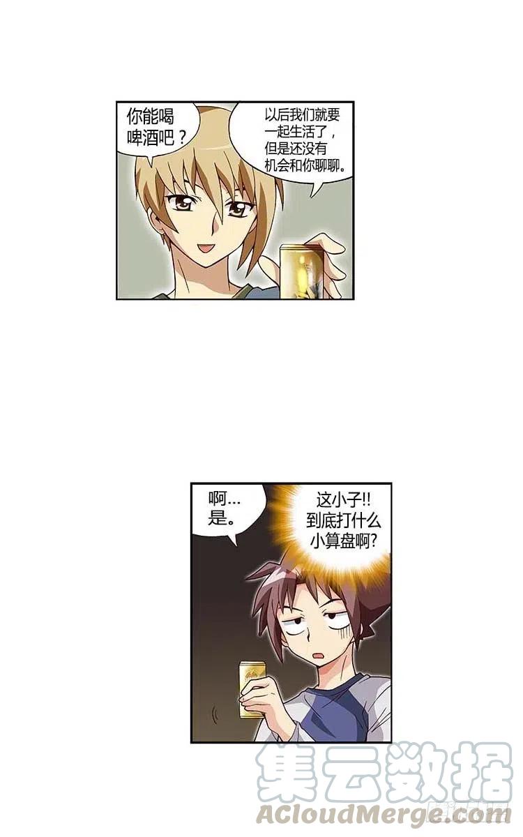 《七公主 第三季》31.因为我爱他 第10页