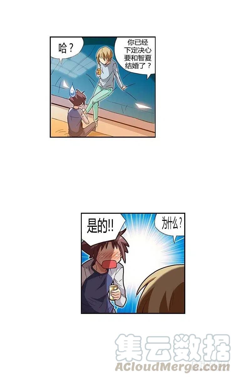 《七公主 第三季》31.因为我爱他 第13页