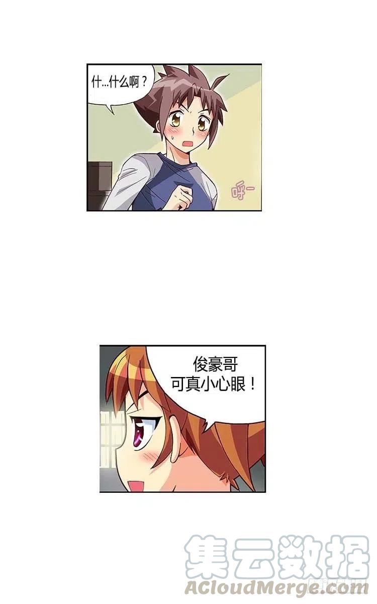 《七公主 第三季》31.因为我爱他 第4页