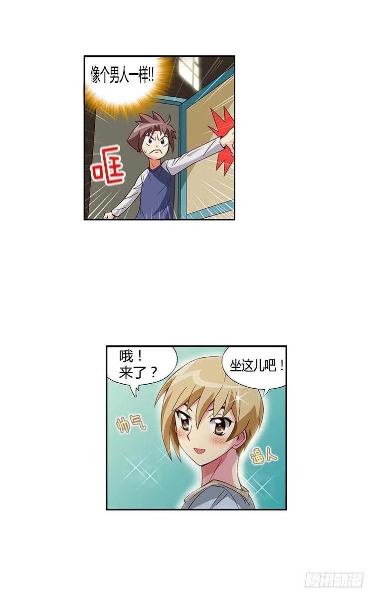 《七公主 第三季》31.因为我爱他 第8页
