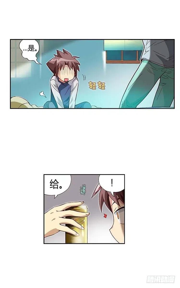 《七公主 第三季》31.因为我爱他 第9页