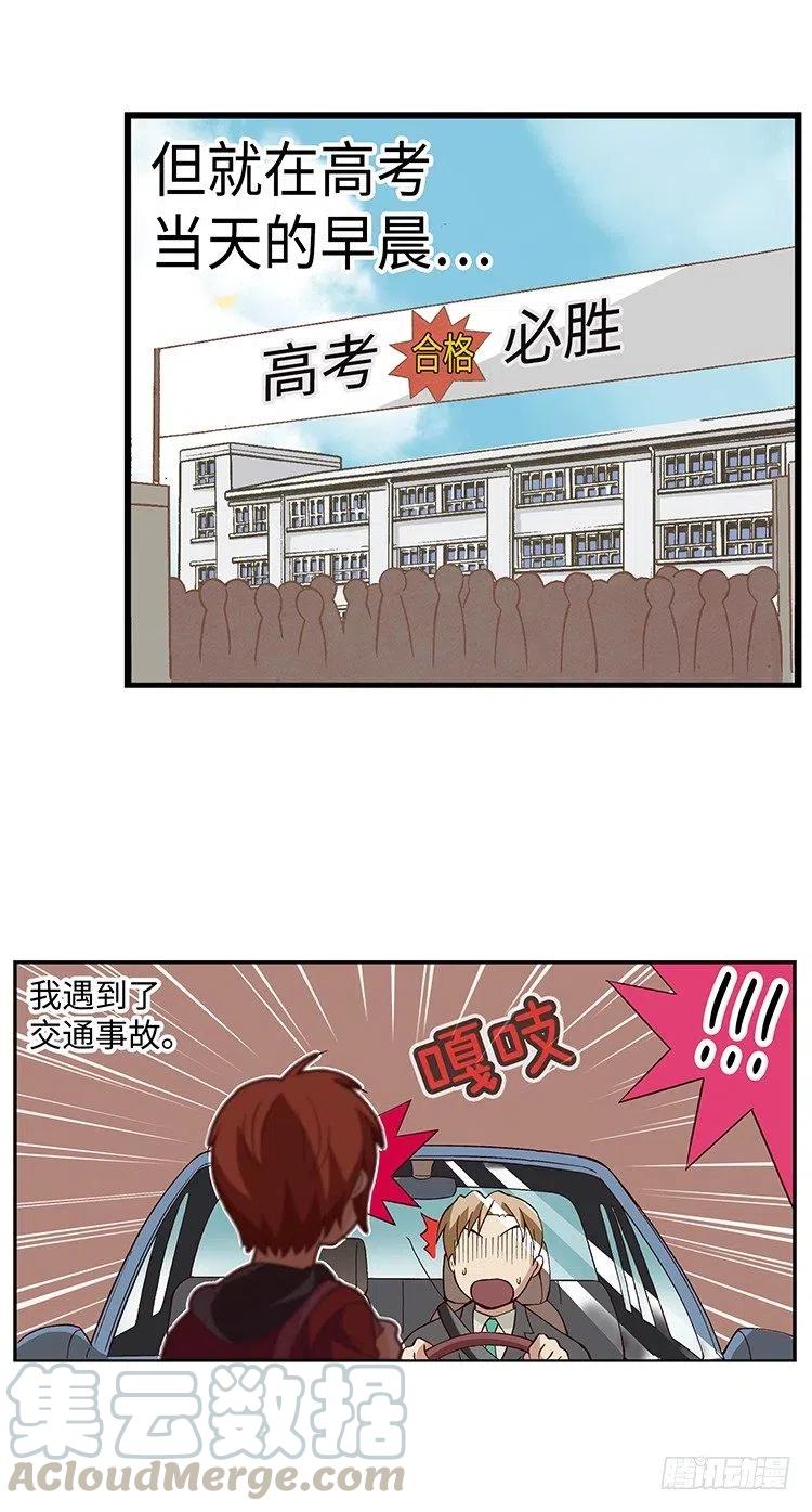 《七公主 第三季》38.备受欺凌的高中 第13页