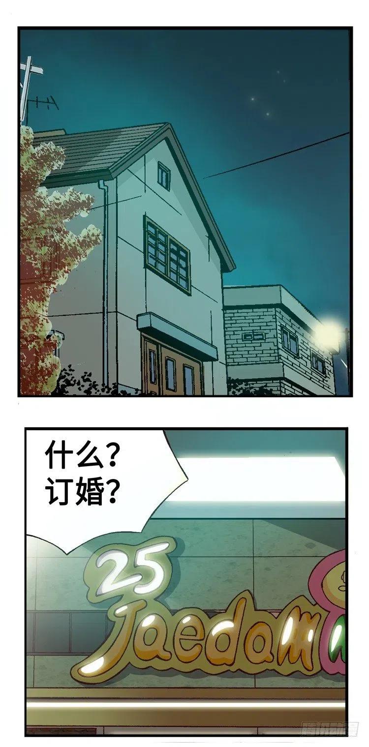 《七公主 第三季》37.你也很有魅力啊！ 第6页