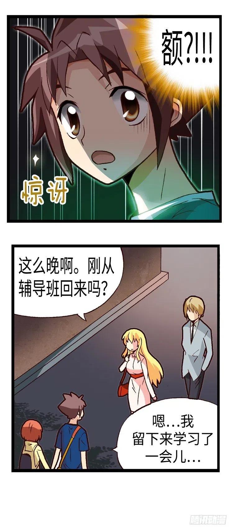 《七公主 第三季》36.彼此信任 第2页