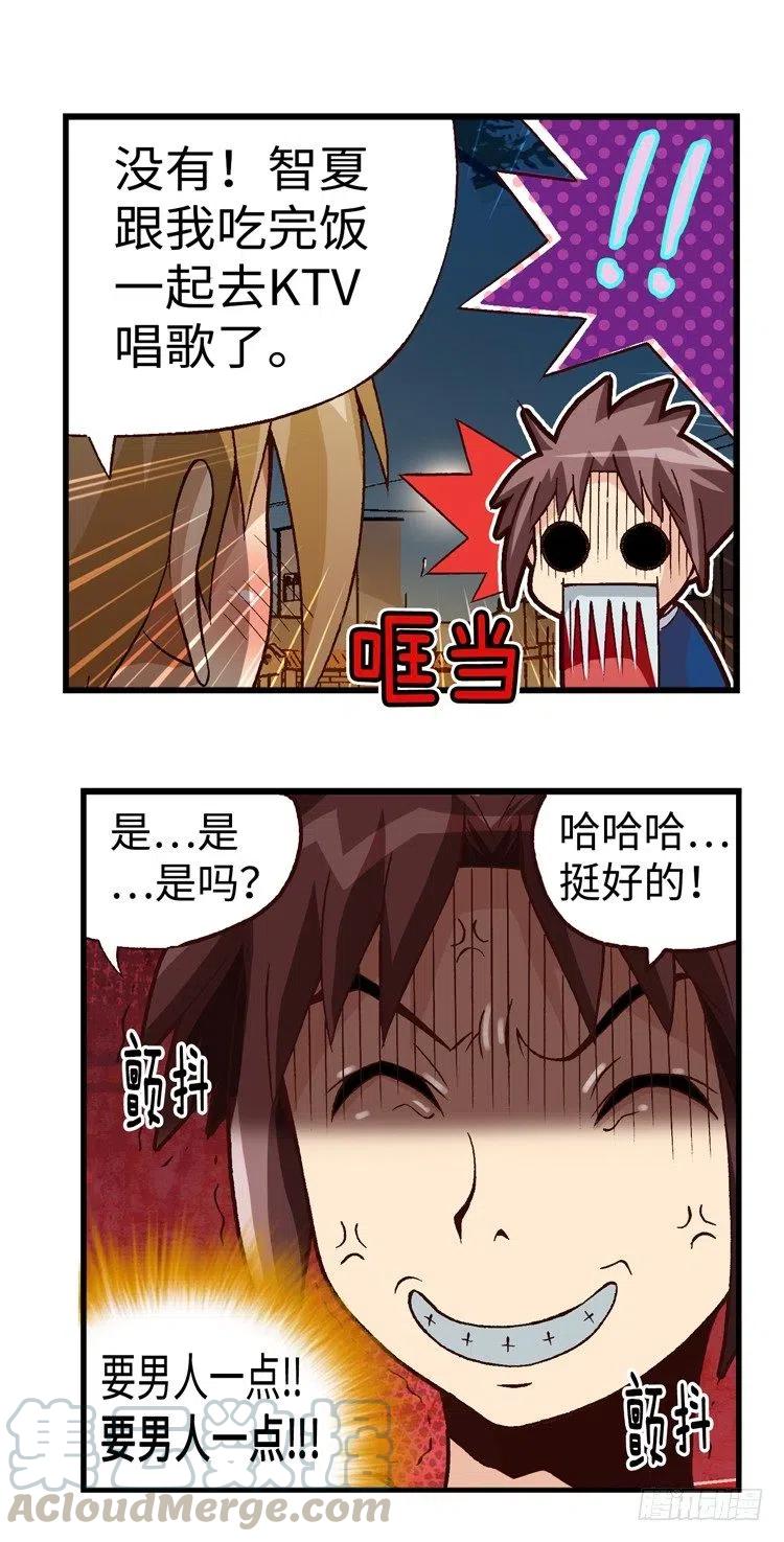 《七公主 第三季》36.彼此信任 第4页