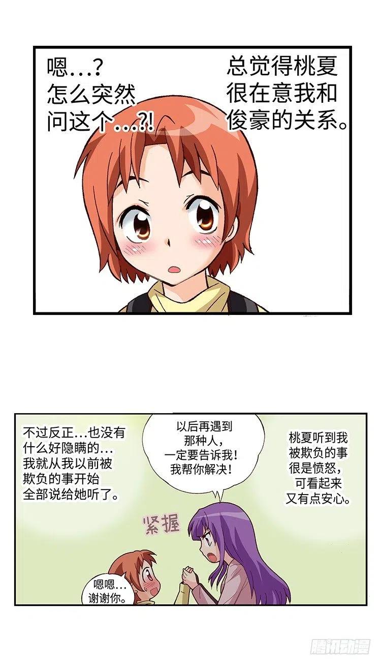 《七公主 第三季》41.想要配得上你 第2页