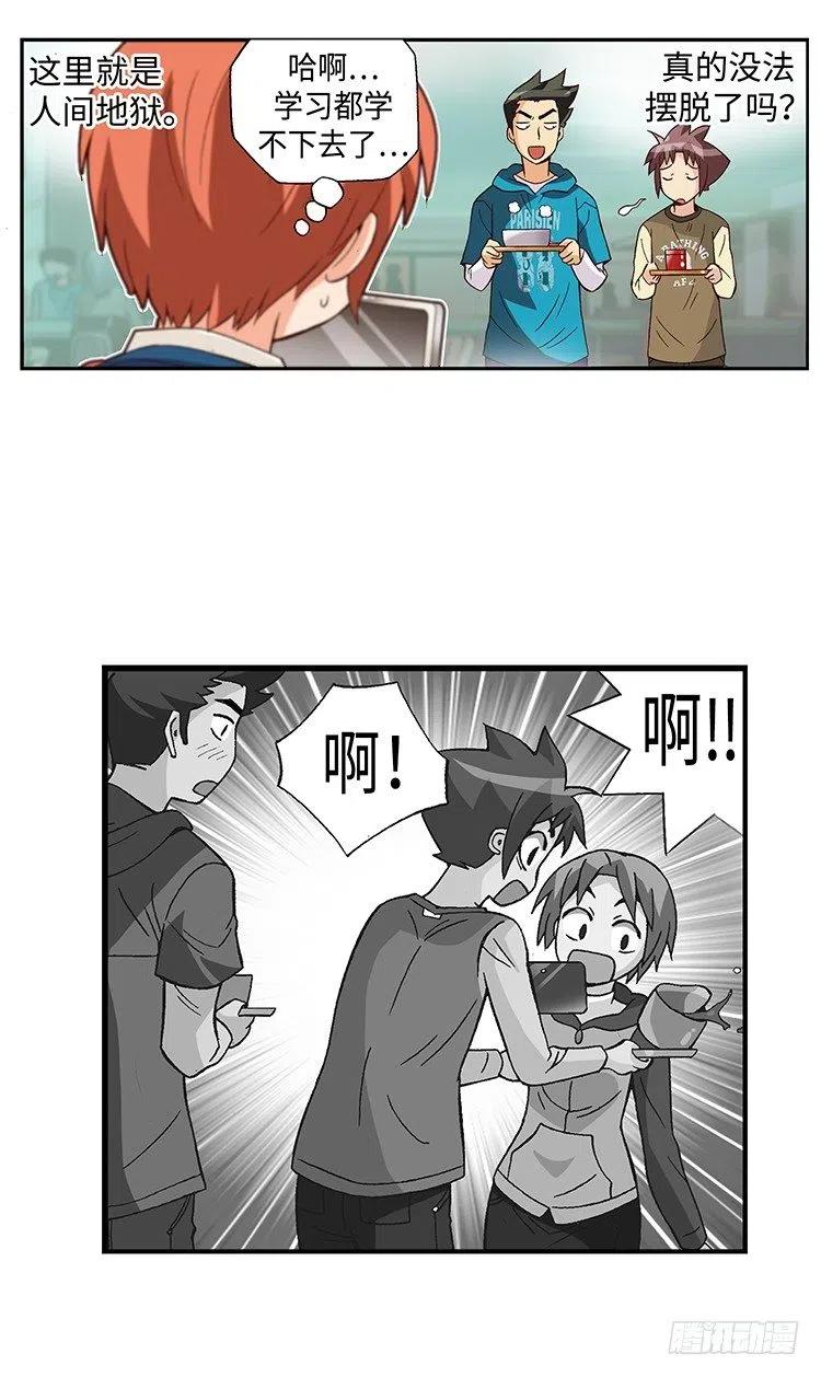 《七公主 第三季》39.遇到俊豪 第10页