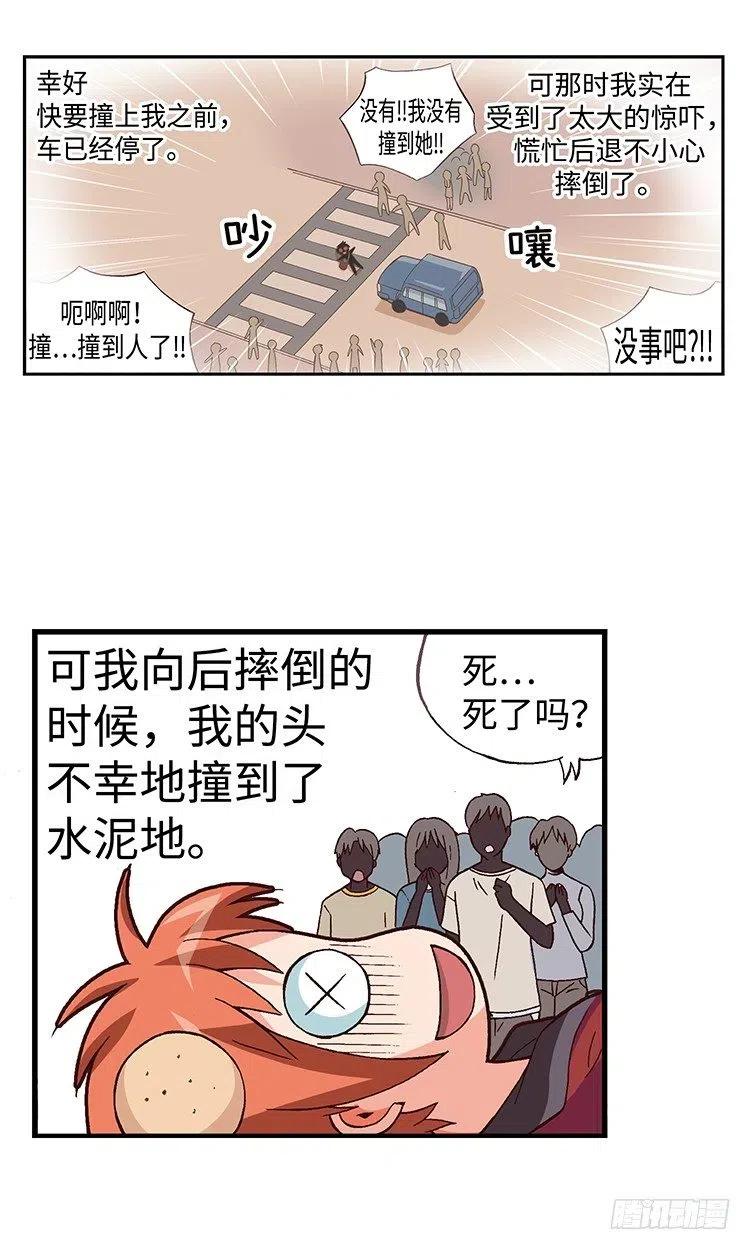 《七公主 第三季》39.遇到俊豪 第2页