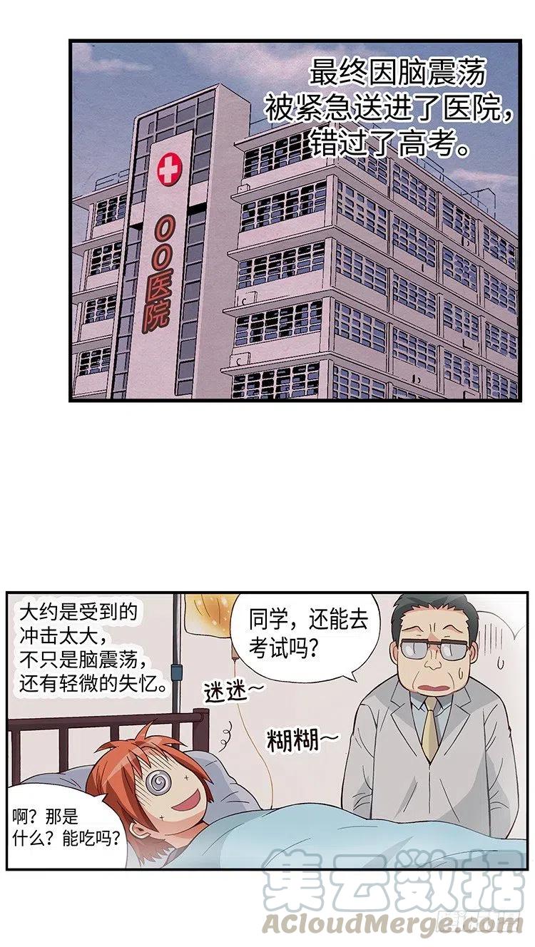 《七公主 第三季》39.遇到俊豪 第3页