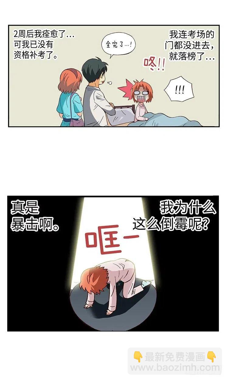 《七公主 第三季》39.遇到俊豪 第4页