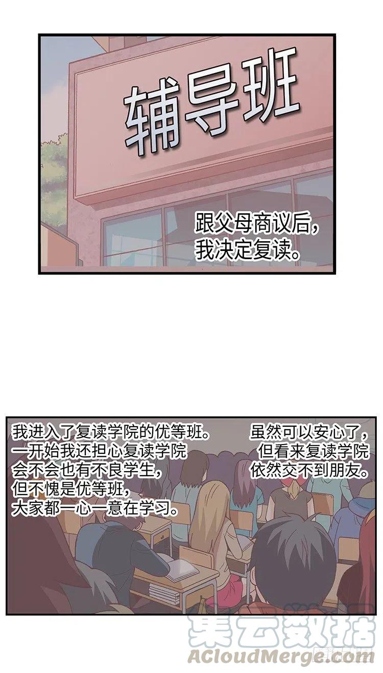 《七公主 第三季》39.遇到俊豪 第5页