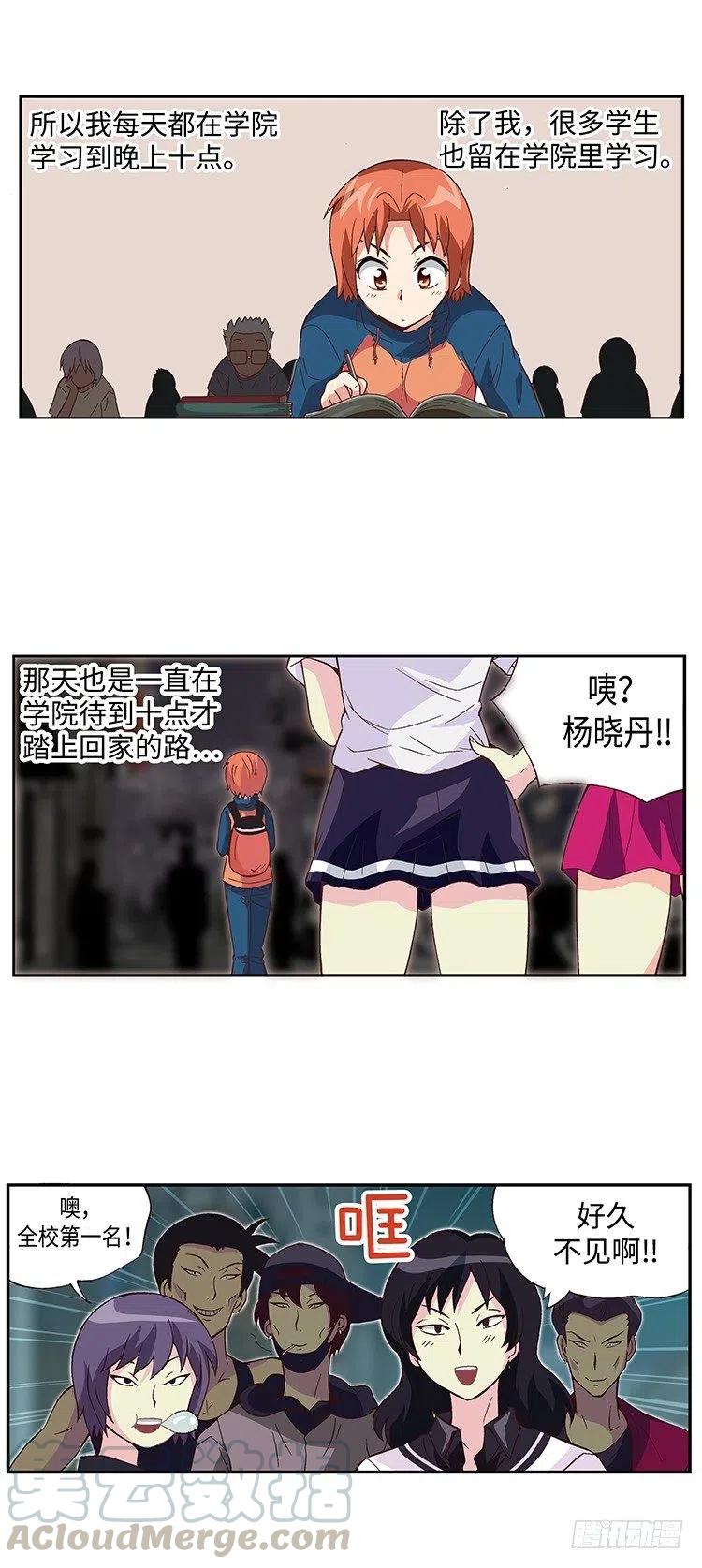 《七公主 第三季》39.遇到俊豪 第7页