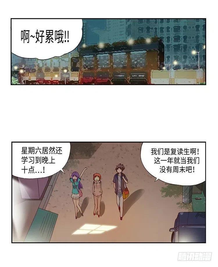 《七公主 第三季》42.和智夏姐的约会计划 第2页