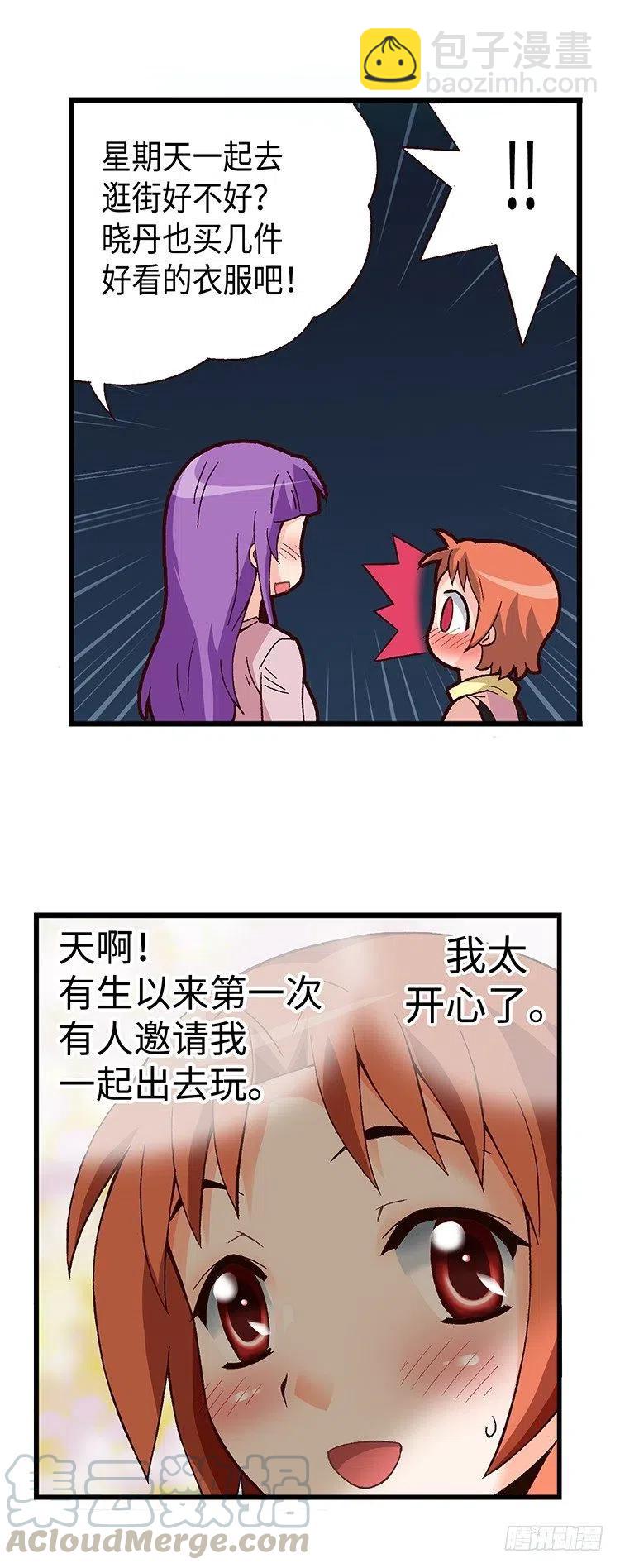 《七公主 第三季》40.俊豪的未婚妻们 第16页