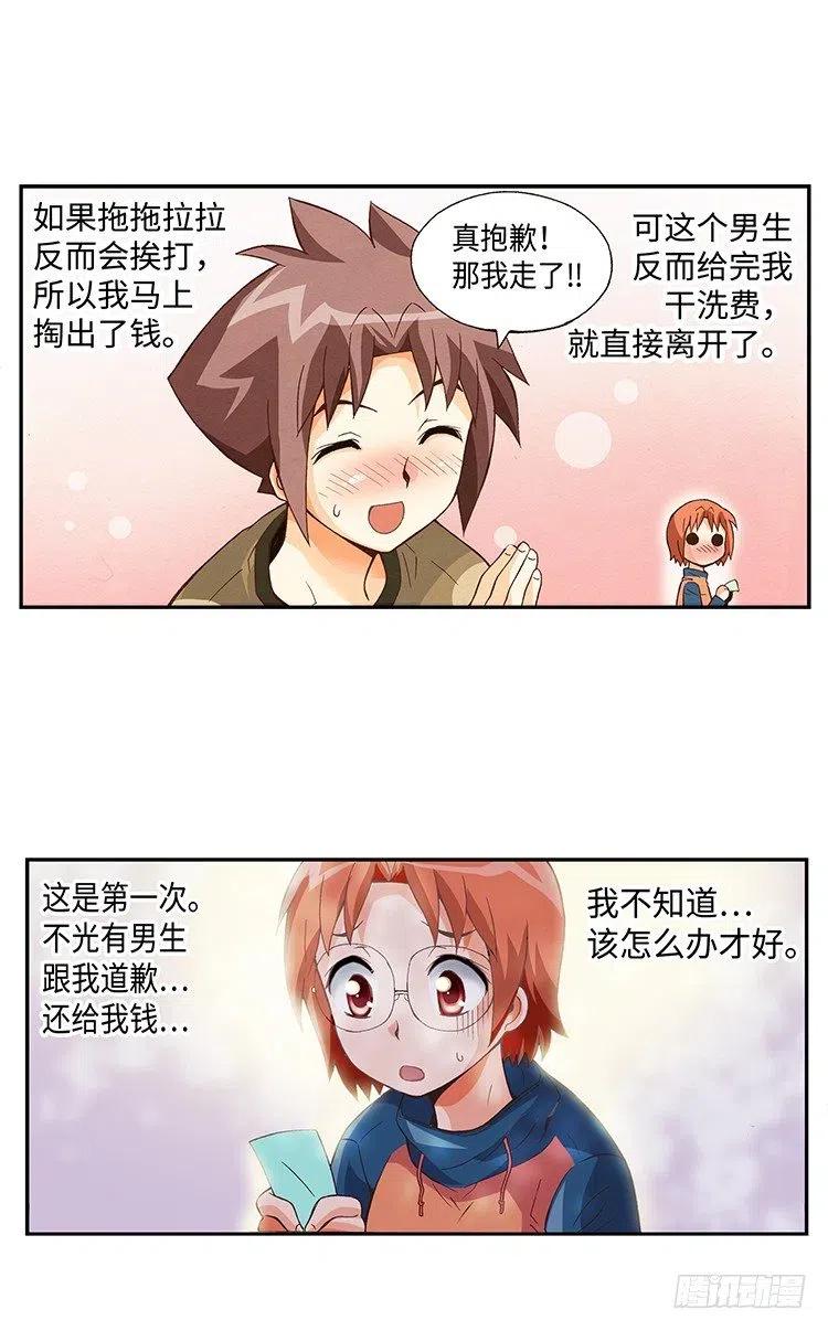 《七公主 第三季》40.俊豪的未婚妻们 第2页
