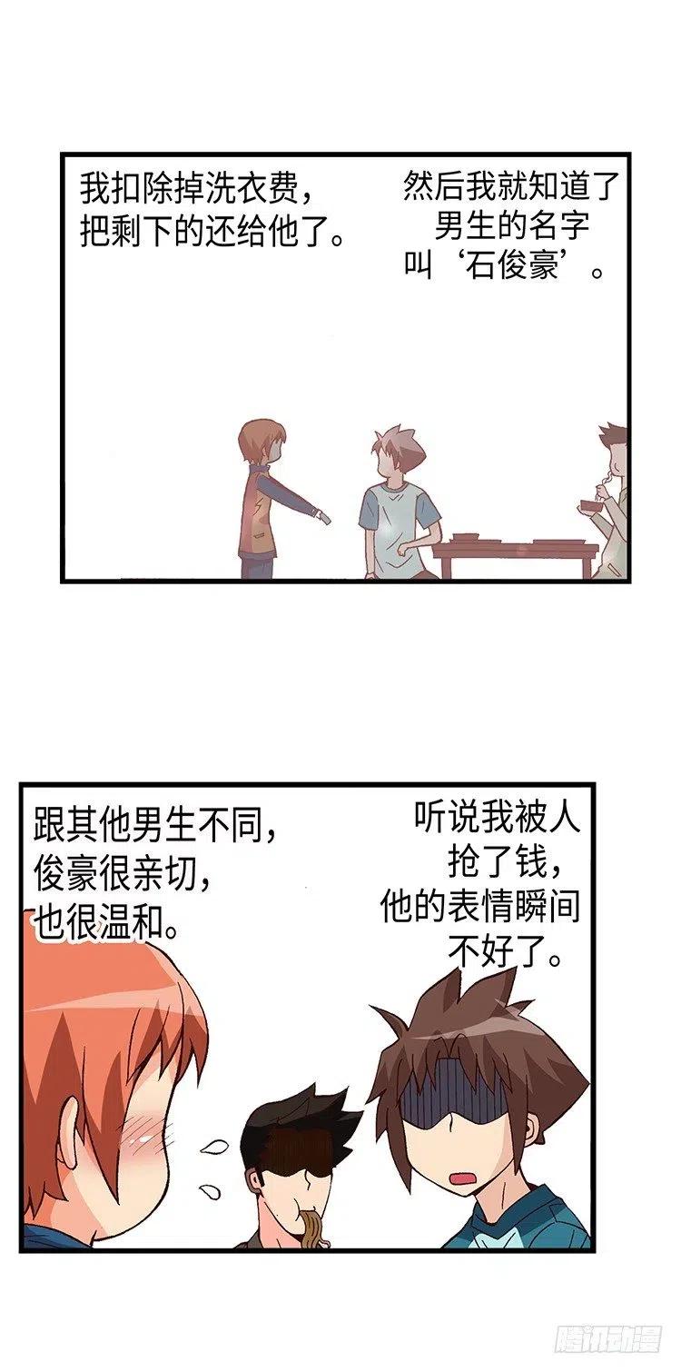 《七公主 第三季》40.俊豪的未婚妻们 第3页